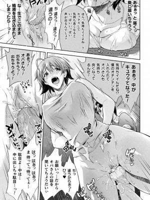 [からすま弐式] ママは対魔忍 THE COMIC 实体特典_088