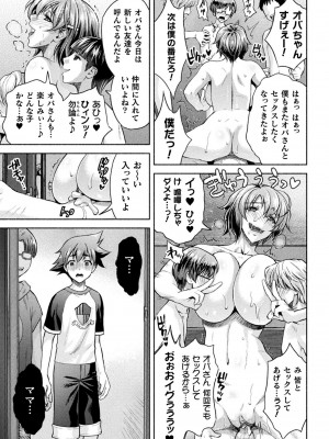 [からすま弐式] ママは対魔忍 THE COMIC 实体特典_231