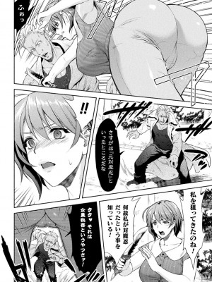 [からすま弐式] ママは対魔忍 THE COMIC 实体特典_015