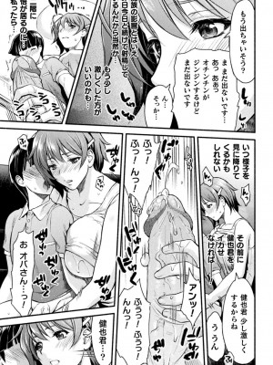 [からすま弐式] ママは対魔忍 THE COMIC 实体特典_044