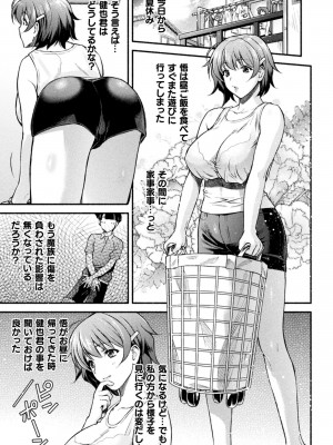 [からすま弐式] ママは対魔忍 THE COMIC 实体特典_034