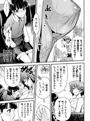 [からすま弐式] ママは対魔忍 THE COMIC 实体特典_042