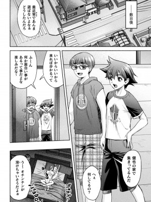 [からすま弐式] ママは対魔忍 THE COMIC 实体特典_222