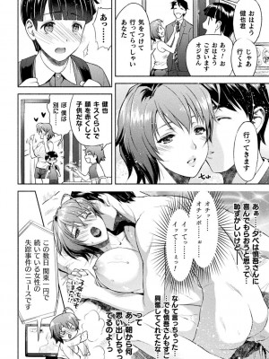 [からすま弐式] ママは対魔忍 THE COMIC 实体特典_009