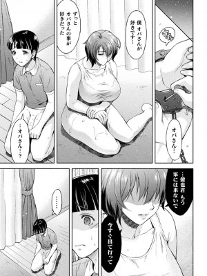 [からすま弐式] ママは対魔忍 THE COMIC 实体特典_092