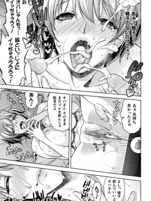 [からすま弐式] ママは対魔忍 THE COMIC 实体特典_225