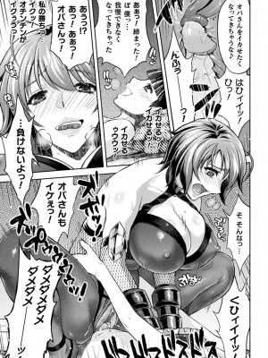 [からすま弐式] ママは対魔忍 THE COMIC 实体特典_185