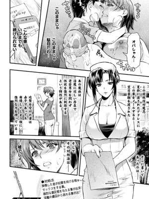 [からすま弐式] ママは対魔忍 THE COMIC 实体特典_049