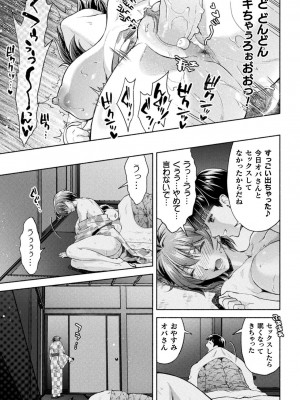 [からすま弐式] ママは対魔忍 THE COMIC 实体特典_154