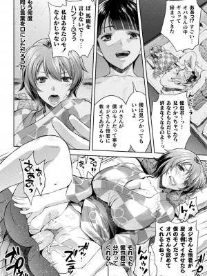 [からすま弐式] ママは対魔忍 THE COMIC 实体特典_143