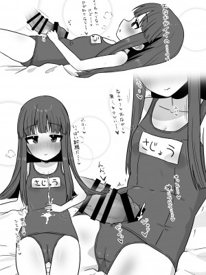 [そい家 (アキなゃん)] オナホに着せたい!! 雪美ちゃん!! (アイドルマスター シンデレラガールズ) [DL版]_05