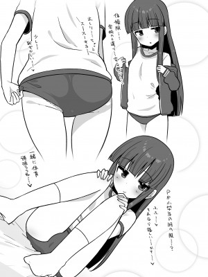 [そい家 (アキなゃん)] オナホに着せたい!! 雪美ちゃん!! (アイドルマスター シンデレラガールズ) [DL版]_03