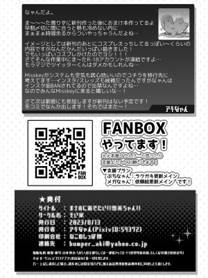 [そい家 (アキなゃん)] オナホに着せたい!! 雪美ちゃん!! (アイドルマスター シンデレラガールズ) [DL版]_10