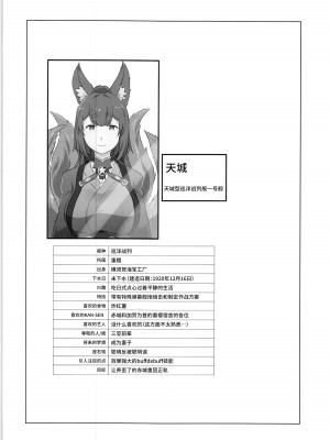 (C102) [STEED ENTERPRISE (STEED)] アズ小路 (アズールレーン) [不咕鸟汉化组]_17