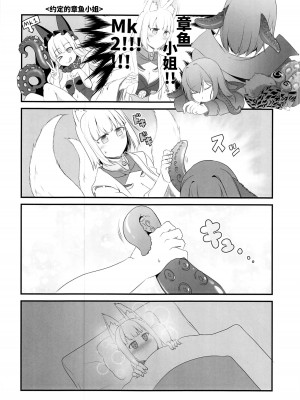 (C102) [STEED ENTERPRISE (STEED)] アズ小路 (アズールレーン) [不咕鸟汉化组]_05