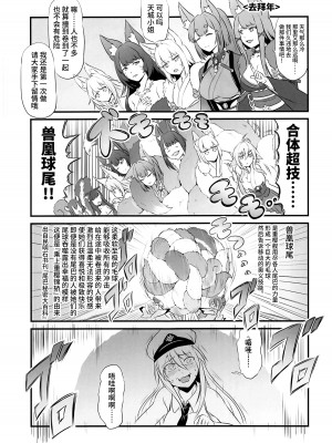 (C102) [STEED ENTERPRISE (STEED)] アズ小路 (アズールレーン) [不咕鸟汉化组]_04