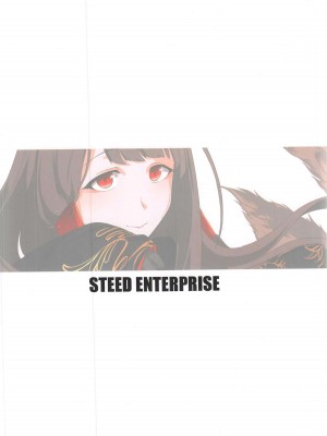 (C102) [STEED ENTERPRISE (STEED)] アズ小路 (アズールレーン) [不咕鸟汉化组]_22