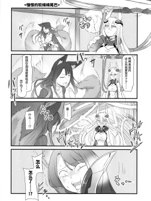 (C102) [STEED ENTERPRISE (STEED)] アズ小路 (アズールレーン) [不咕鸟汉化组]_13