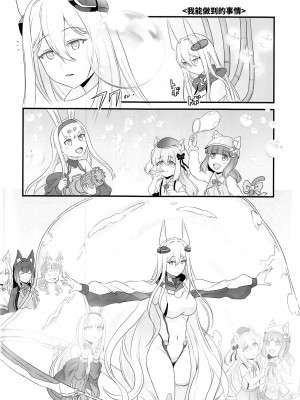 (C102) [STEED ENTERPRISE (STEED)] アズ小路 (アズールレーン) [不咕鸟汉化组]_15