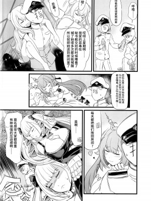 (C102) [STEED ENTERPRISE (STEED)] アズ小路 (アズールレーン) [不咕鸟汉化组]_19