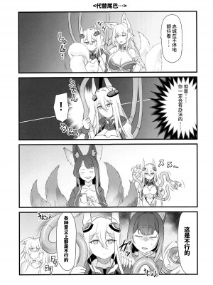 (C102) [STEED ENTERPRISE (STEED)] アズ小路 (アズールレーン) [不咕鸟汉化组]_14