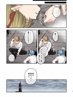 [Mauve (鬼遍かっつぇ)] dog eat dog era SUMMER VOL.2~欲望の廃教会と夢姦の魔女~ [DL版]_34