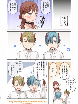 [Mauve (鬼遍かっつぇ)] dog eat dog era SUMMER VOL.2~欲望の廃教会と夢姦の魔女~ [DL版]_35