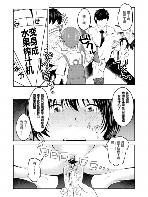 [サイミン不足 (aeni9ma)] 催眠ストリーム 1.4話 [TA自翻]_17