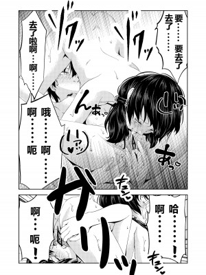 [サイミン不足 (aeni9ma)] 催眠ストリーム 1.4話 [TA自翻]_36