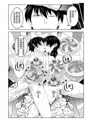 [サイミン不足 (aeni9ma)] 催眠ストリーム 1.4話 [TA自翻]_38