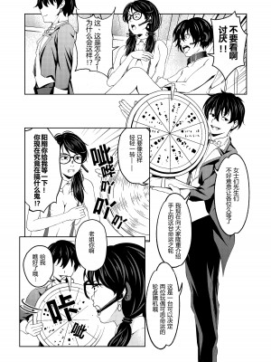 [サイミン不足 (aeni9ma)] 催眠ストリーム 1.4話 [TA自翻]_08