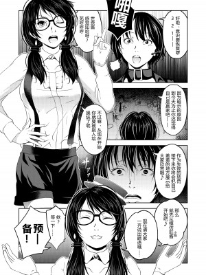 [サイミン不足 (aeni9ma)] 催眠ストリーム 1.4話 [TA自翻]_04