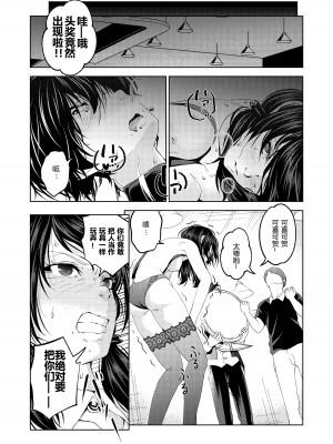 [サイミン不足 (aeni9ma)] 催眠ストリーム 1.4話 [TA自翻]_19