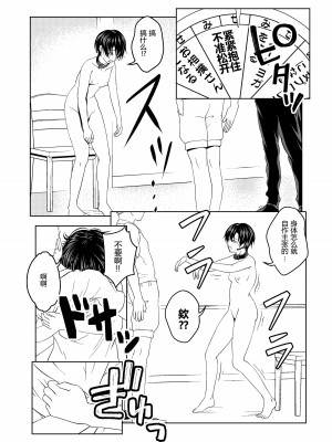 [サイミン不足 (aeni9ma)] 催眠ストリーム 1.4話 [TA自翻]_11