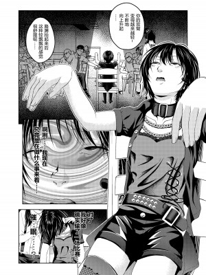 [サイミン不足 (aeni9ma)] 催眠ストリーム 1.4話 [TA自翻]_03