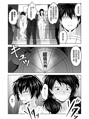 [サイミン不足 (aeni9ma)] 催眠ストリーム 1.4話 [TA自翻]_29