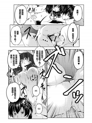 [サイミン不足 (aeni9ma)] 催眠ストリーム 1.4話 [TA自翻]_24