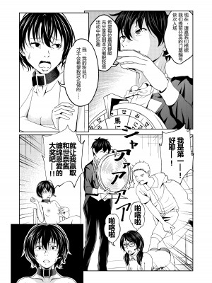 [サイミン不足 (aeni9ma)] 催眠ストリーム 1.4話 [TA自翻]_10