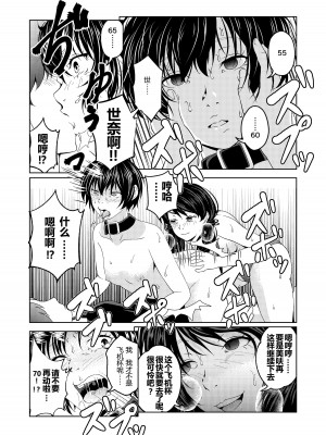 [サイミン不足 (aeni9ma)] 催眠ストリーム 1.4話 [TA自翻]_25