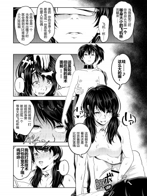 [サイミン不足 (aeni9ma)] 催眠ストリーム 1.4話 [TA自翻]_21