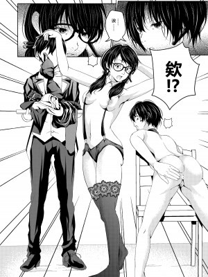 [サイミン不足 (aeni9ma)] 催眠ストリーム 1.4話 [TA自翻]_07