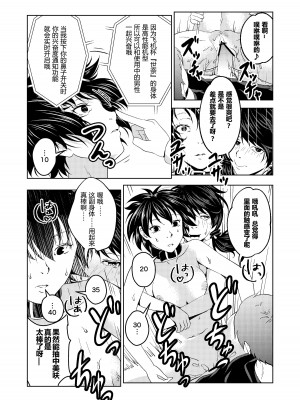 [サイミン不足 (aeni9ma)] 催眠ストリーム 1.4話 [TA自翻]_23