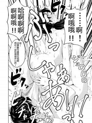 [サイミン不足 (aeni9ma)] 催眠ストリーム 1.4話 [TA自翻]_37