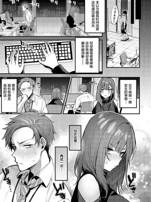 [だにまる] もう一度、してみたい。 (COMIC アンスリウム 2023年10月号) [两面包夹汉化组] [DL版]_11