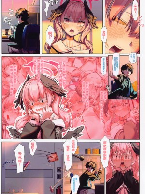 [くわい屋 (微雨)] 先生Hなのはいいですよね♥ (ブルーアーカイブ) [中国翻訳]_23