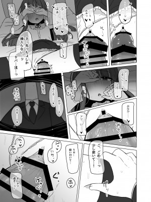 [そい家 (アキなゃん)] オナホになりたい雪美ちゃん!! (アイドルマスター シンデレラガールズ) [DL版]_17