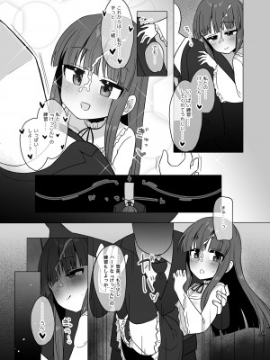 [そい家 (アキなゃん)] オナホになりたい雪美ちゃん!! (アイドルマスター シンデレラガールズ) [DL版]_15