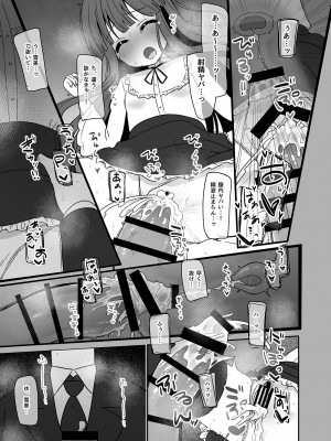 [そい家 (アキなゃん)] オナホになりたい雪美ちゃん!! (アイドルマスター シンデレラガールズ) [DL版]_19