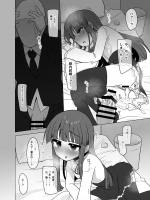 [そい家 (アキなゃん)] オナホになりたい雪美ちゃん!! (アイドルマスター シンデレラガールズ) [DL版]_20