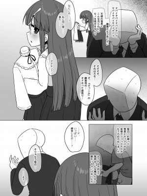 [そい家 (アキなゃん)] オナホになりたい雪美ちゃん!! (アイドルマスター シンデレラガールズ) [DL版]_14